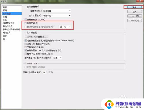 ps不能存储,因为程序错误怎么办 解决Photoshop保存时无法完成请求的方法