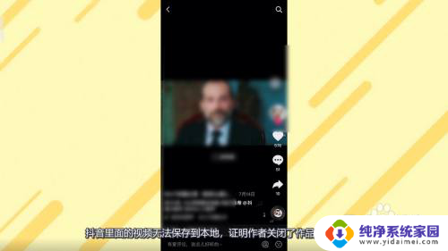 抖音无法下载视频到本地 抖音视频无法保存到手机相册怎么办