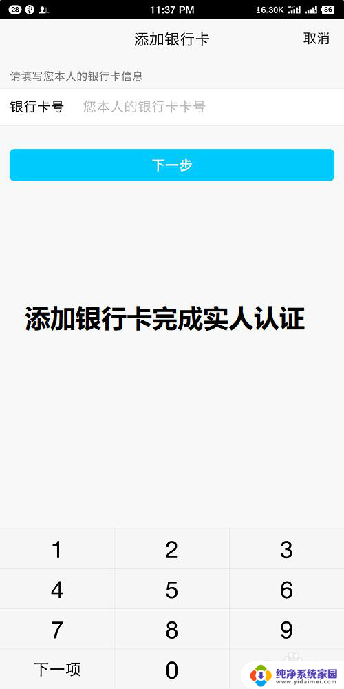 微信为什么暂时无法绑定qq号 如何解决微信绑定qq号提示暂时无法绑定的问题