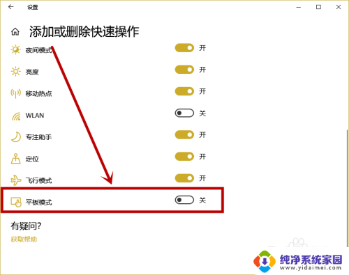 win10开始菜单变全屏 win10开始菜单变成全屏如何取消