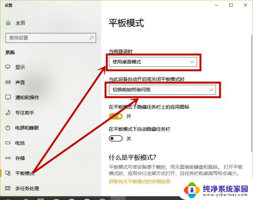 win10开始菜单变全屏 win10开始菜单变成全屏如何取消