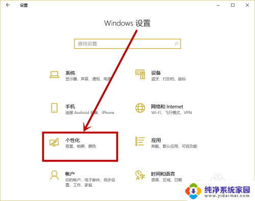 win10开始菜单变全屏 win10开始菜单变成全屏如何取消