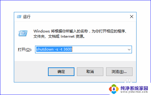 如何给电脑设置自动关机 win10电脑自动关机设置方法