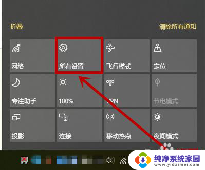 win10开始菜单变全屏 win10开始菜单变成全屏如何取消