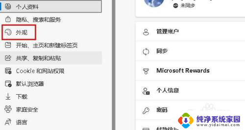 如何隐藏浏览器上方的栏 如何关闭Edge浏览器屏幕上的标签栏