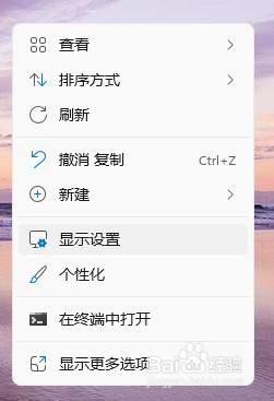 win11电脑操作系统比例怎么修改 Win11 系统如何修改分辨率比例