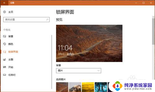电脑锁屏时间设置了还是很快 Win10自动休眠关屏时间设置方法