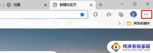 如何隐藏浏览器上方的栏 如何关闭Edge浏览器屏幕上的标签栏