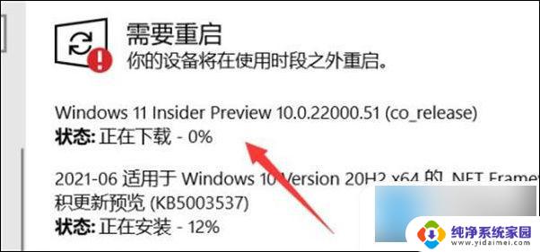 win10 win11 升级 win10系统如何升级到win11的步骤