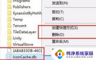 清理图标缓存windows10 清除Win10图标缓存的详细教程