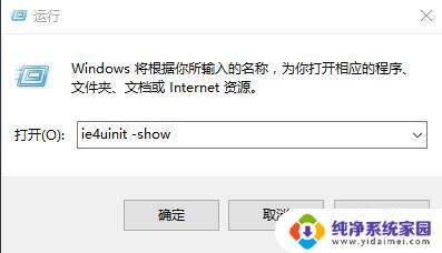 清理图标缓存windows10 清除Win10图标缓存的详细教程