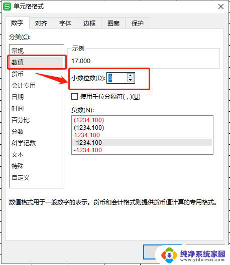 wps自动求和数据错误 wps表格求和数据错误