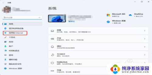 戴尔笔记本win11系统如何查看和修改ip地址 Win11系统如何查看外网IP地址