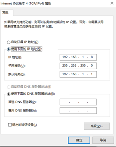 一台电脑设置2个不同网段ip 如何在电脑上设置IP多网段