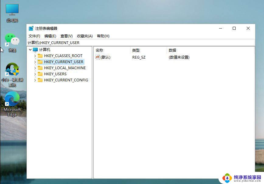 windows11护眼绿色怎么设置 Win11绿色护眼模式设置步骤