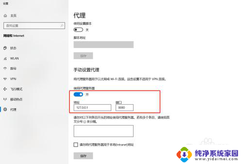 edge 代理服务器设置 Microsoft Edge浏览器如何设置代理服务器验证信息