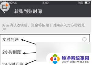 转账两小时后到账怎么取消 微信撤回转账2小时到账的具体步骤