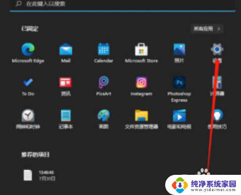 windows11鼠标灵敏度怎么调为多少 Windows11鼠标灵敏度调整方法