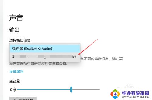 win10声音设备选择 win10系统如何调整声音输出设备