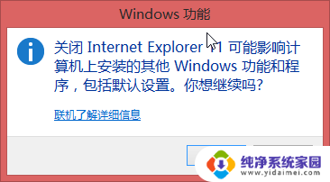 系统自带ie浏览器怎么卸载 如何彻底卸载Windows系统自带的IE浏览器