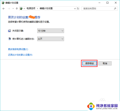 windows10不锁屏怎么设置 win10电脑自动锁屏如何取消