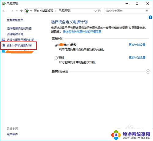 windows10不锁屏怎么设置 win10电脑自动锁屏如何取消