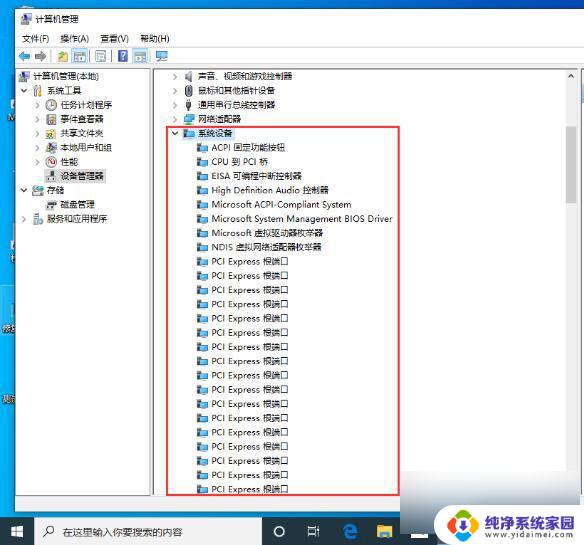 怎么查看win10主板型号 win10系统查看电脑主板型号的方法