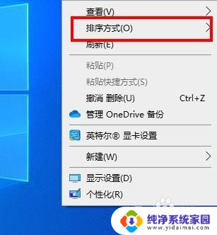 win11一保存文件就到左上角怎么回事 如何解决粘贴文件到桌面图标总是出现在左上角