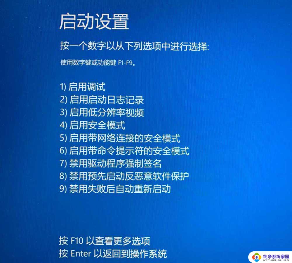 电脑开机蓝屏了怎么解决 电脑一开机就蓝屏怎么办