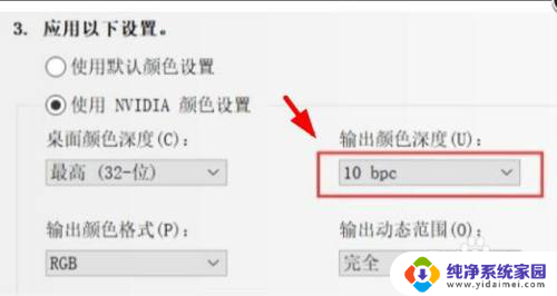 win11色深怎么调 Win11如何调整颜色深度