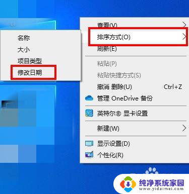 win11一保存文件就到左上角怎么回事 如何解决粘贴文件到桌面图标总是出现在左上角