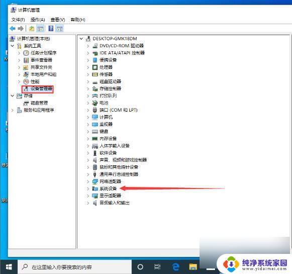 怎么查看win10主板型号 win10系统查看电脑主板型号的方法