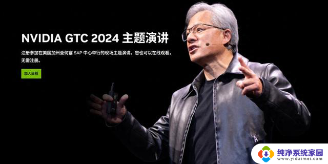 英伟达为GTC 2024主题演讲预热：一切都与AI有关，探讨人工智能在未来的发展趋势