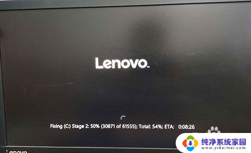 win11开机显示fixing 电脑开机出现Fixing(C)错误怎么办