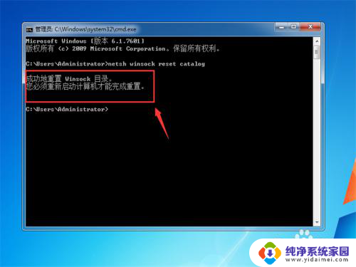 win7进入系统黑屏 Win7系统开机欢迎画面后黑屏怎么解决