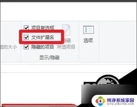 文本文档后缀名隐藏了怎么办 win10后缀名隐藏了如何修改