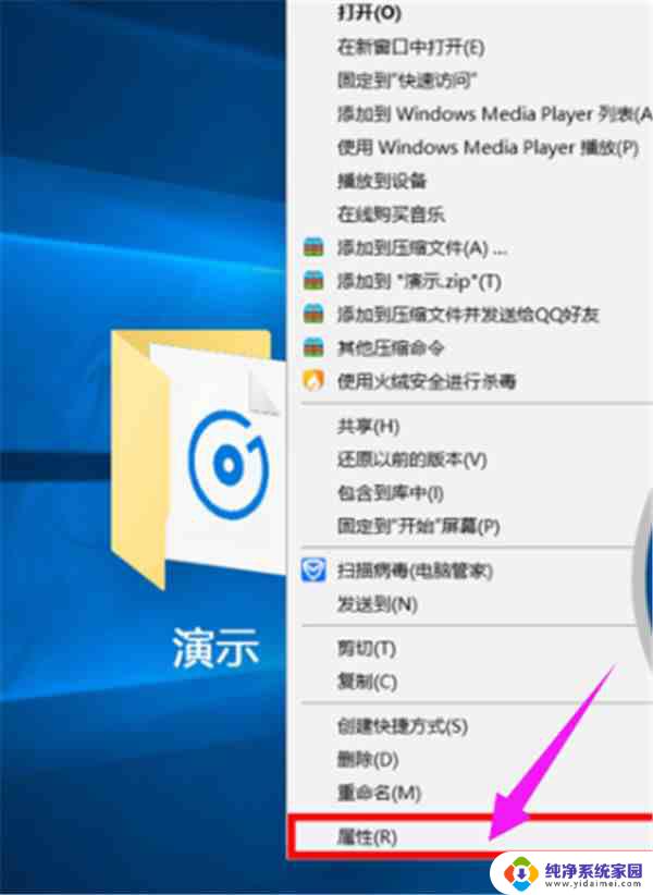 电脑上的文件夹可以设置密码吗 给文件夹设置密码的方法与步骤