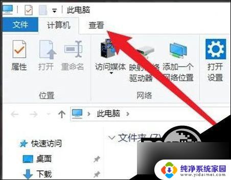 文本文档后缀名隐藏了怎么办 win10后缀名隐藏了如何修改