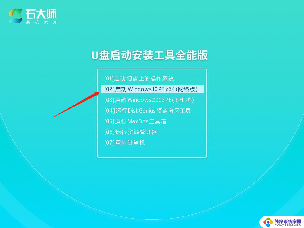 0x00000074蓝屏怎么修复 电脑蓝屏错误代码0x00000074怎么解决