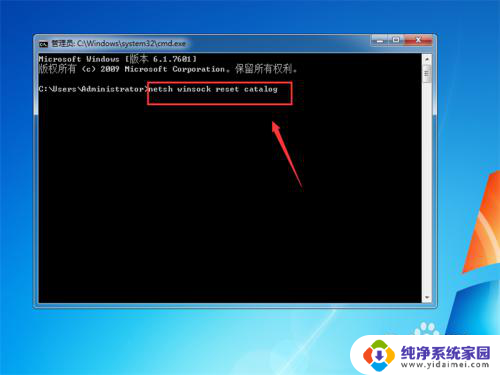 win7进入系统黑屏 Win7系统开机欢迎画面后黑屏怎么解决