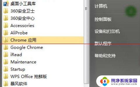 电脑快捷键截屏截不了是怎么回事 如何修复电脑无法截屏的问题