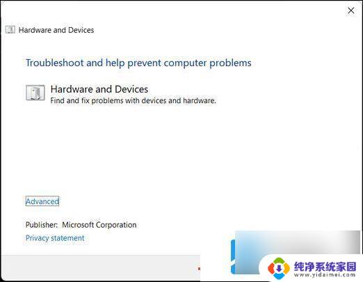 win11插u盾没反应 win11插u盘无反应怎么解决