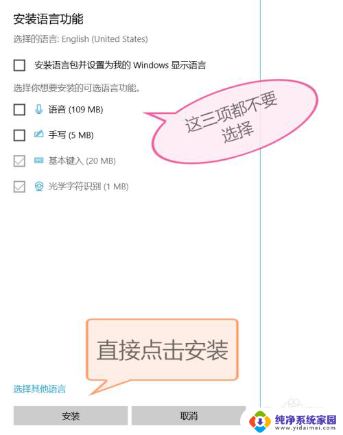 电脑打游戏老是弹出打字怎么办 Win10玩游戏输入法打字问题解决方法