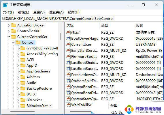 在win11桌面上新建了文件,但打不开 如何解决Win11桌面新文件需要手动刷新才显示的问题