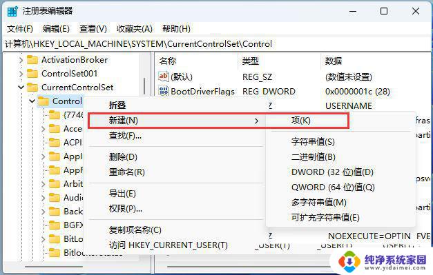 在win11桌面上新建了文件,但打不开 如何解决Win11桌面新文件需要手动刷新才显示的问题