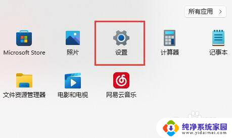 win11键盘灯不管用 win11笔记本键盘灯不亮解决方法