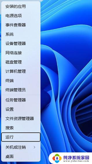 在win11桌面上新建了文件,但打不开 如何解决Win11桌面新文件需要手动刷新才显示的问题