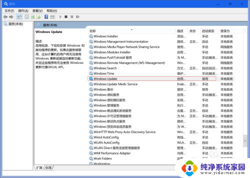 win10右下角你的设备中缺少重要更新 如何解决Windows更新中缺少重要的更新的问题