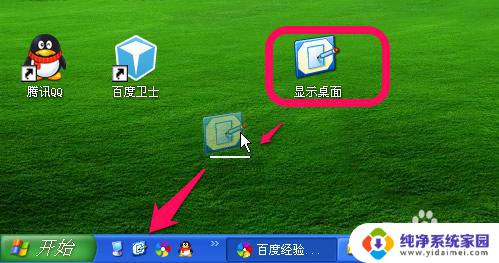 桌面上浏览器图标不见了怎么办 win10 edge浏览器图标不见了怎么恢复