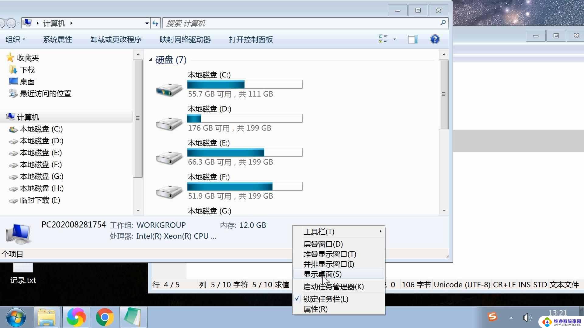 电脑怎么快速切换第二桌面 win10另一桌面快速切换方法